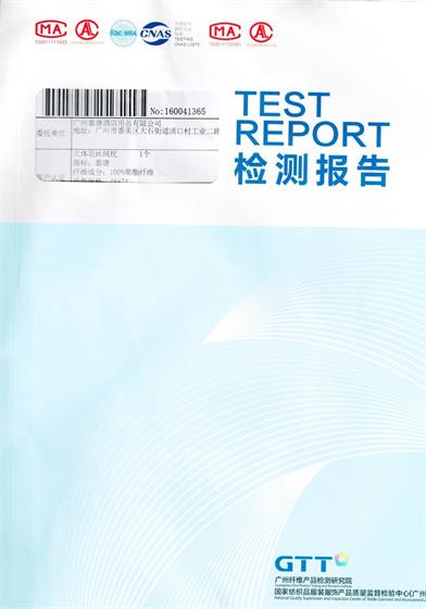 檢測(cè)報(bào)告