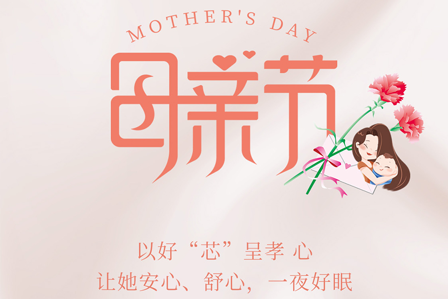 母愛(ài)無(wú)疆，悠悠赤子「芯」