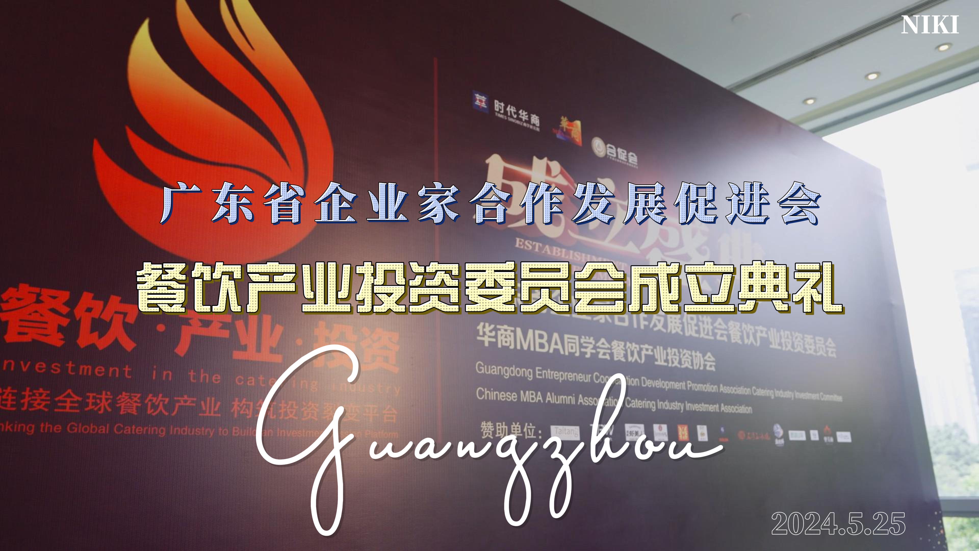 連結(jié)全球，構(gòu )建共贏(yíng)，一起來(lái)更精彩