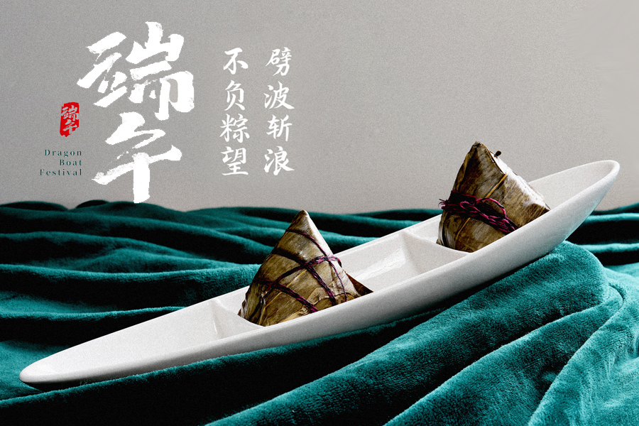 龍舟競(jìng)渡破浪去，乘風(fēng)直上九萬(wàn)裡