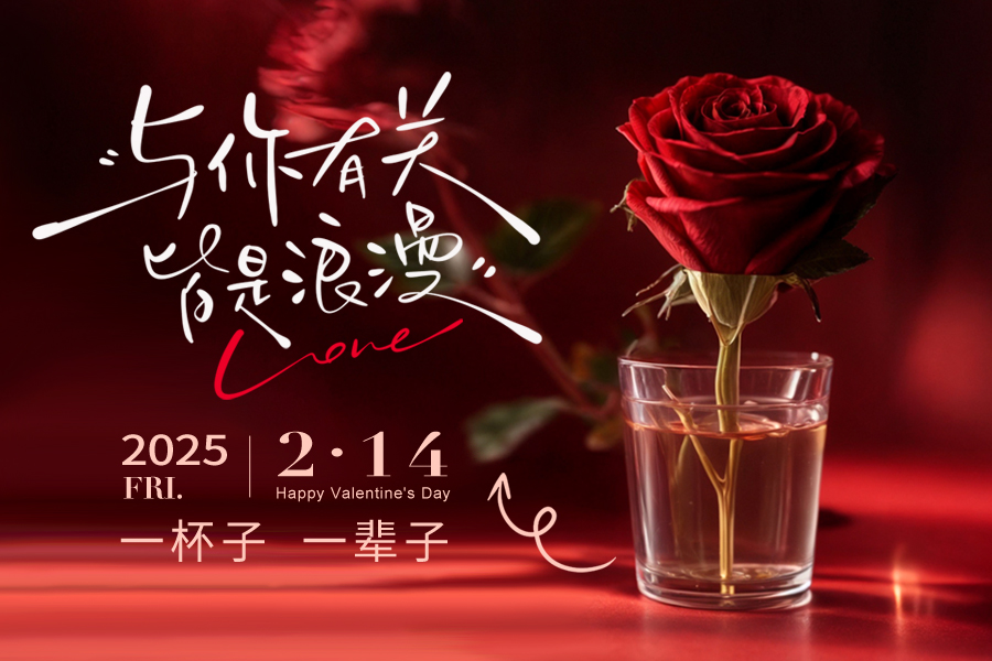 以愛(ài)之名，凝刻永恆