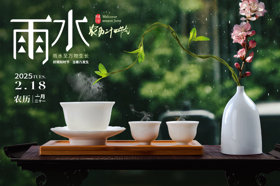 春雨至，萬(wàn)物生 | 雨水