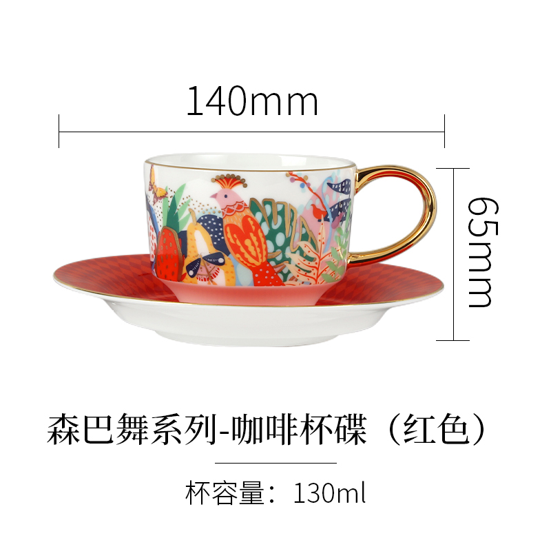 森巴舞杯碟（紅色）