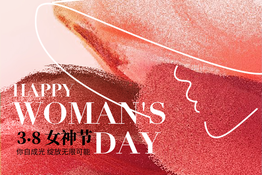 你自成光，綻放無(wú)限可能
