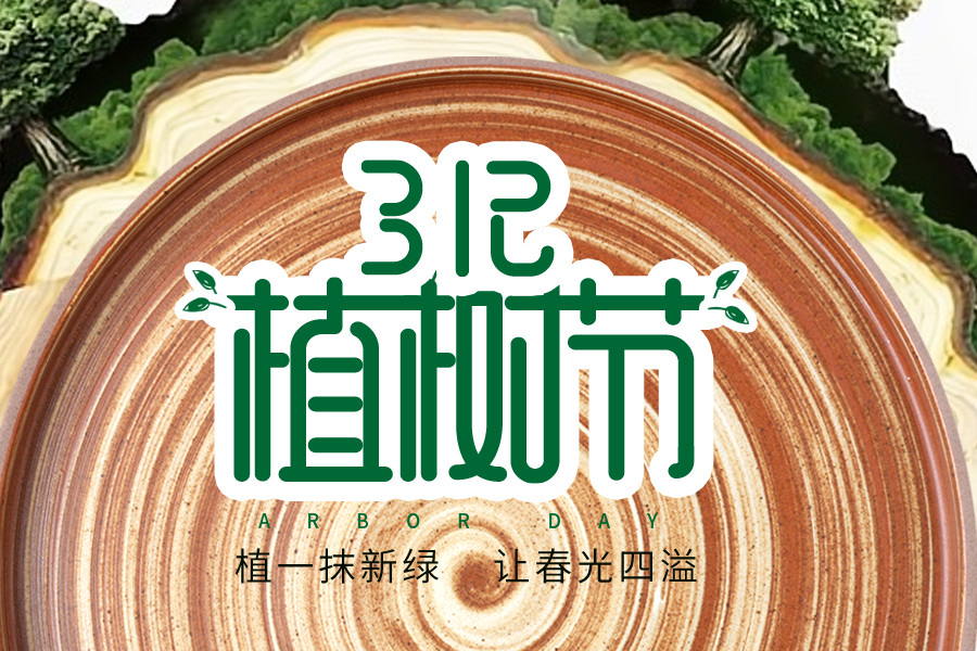 和泰唐"澆"個(gè)朋友，邀世界一起光合作用
