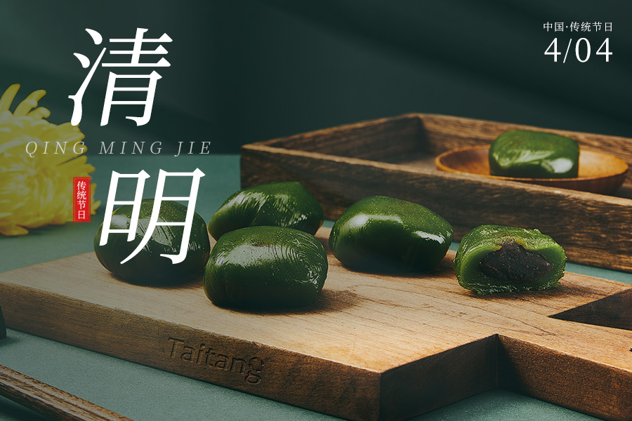 清明節(jié) | 一年一清明，一歲一追思